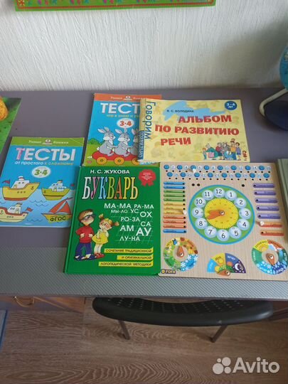 Пособия для развития ребенка, Жукова, Володина