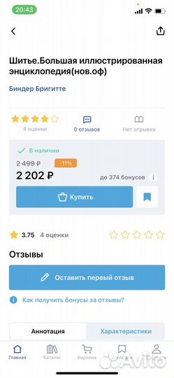 Книга кройка и шитье