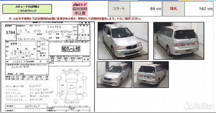 Радиатор кондиционера Toyota Gaia ACM10G