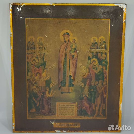 Пресвятой Богородицы Всех Скорбящих Радость