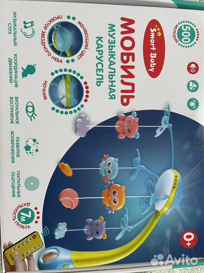 Мобиль на кроватку