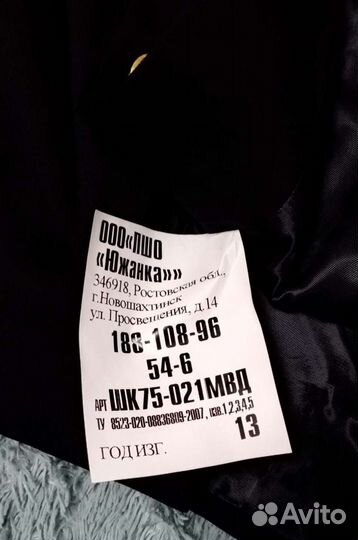 Китель и брюки мвд