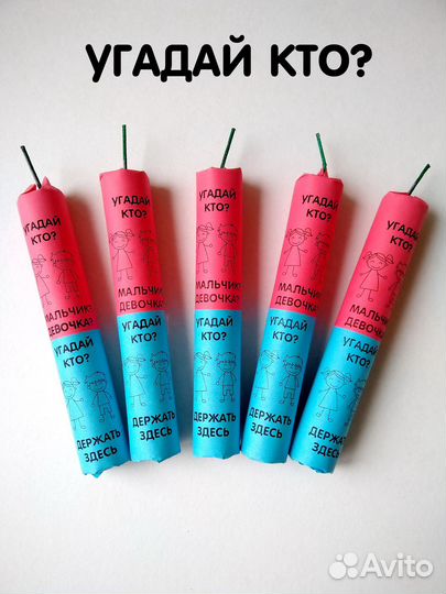 Дым для определения пола ребенка.Гендерпати