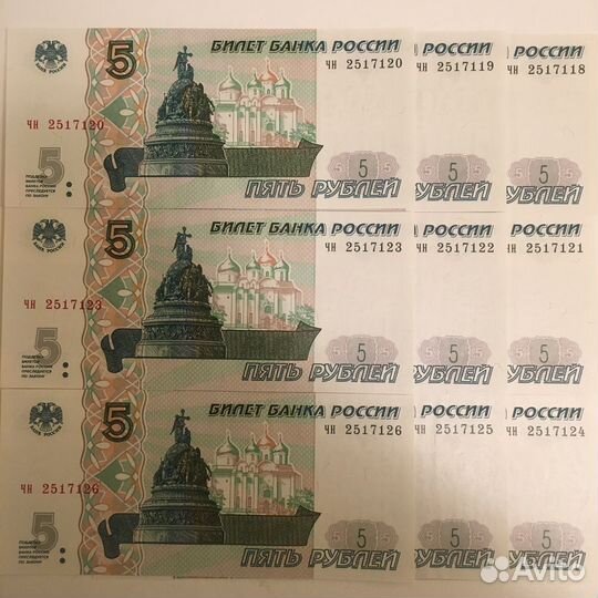 9 купюр 5 рублей 1997г. подряд