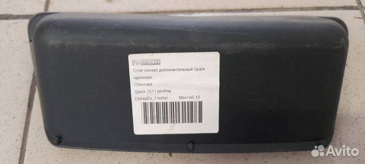 Стоп сигнал доп. фонарь Chevrolet Spark M300