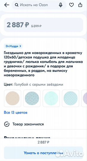 Кокон для новорожденных