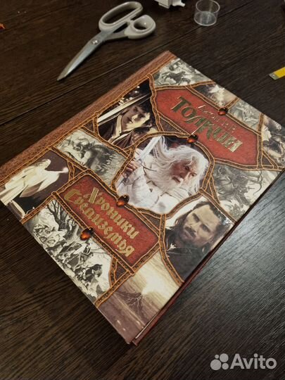 Властелин колец сильмариллион