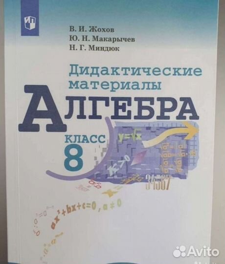 Учебные материалы 6-9класс