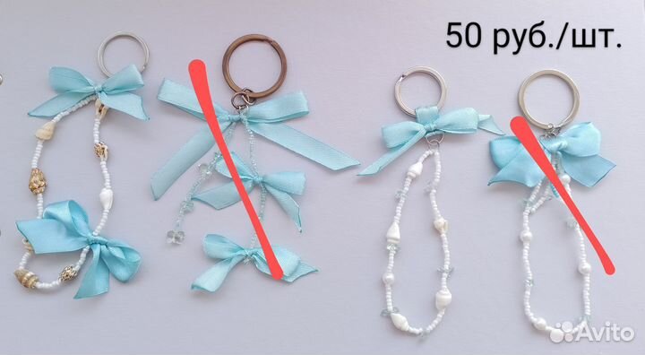 Брелоки для ключей и сумок