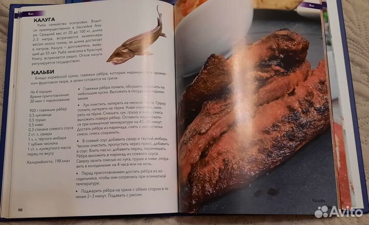 Кулинарная энциклопедия том 10 И-К