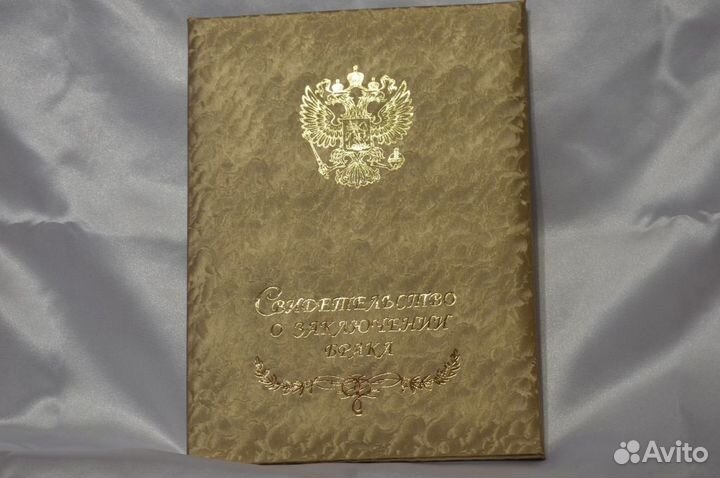 Свидетельство о браке и книги пожеланий