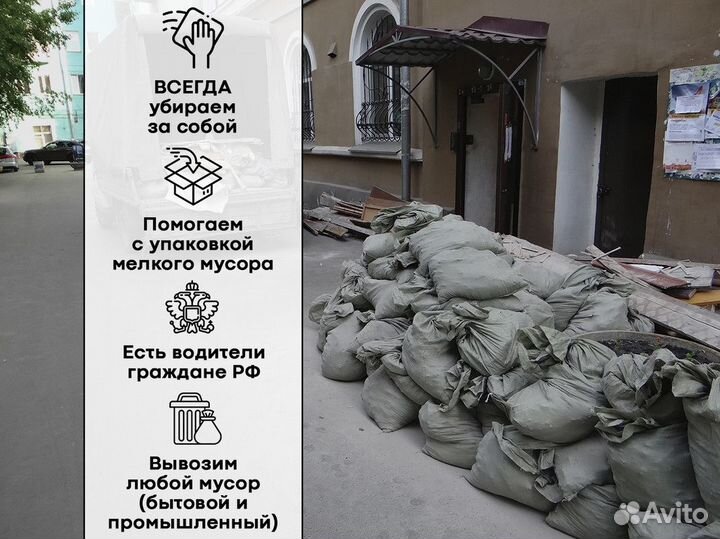 Вывоз мусора. Частник