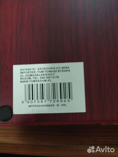 Подарочный набор для вина шахматы