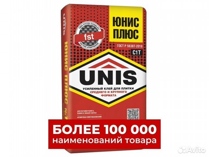 Клей для керамогранита юнис плюс. Юнис гранит 25 кг. Unis москва. Unis москва. Клей плиточный белый юнис 5 кг.