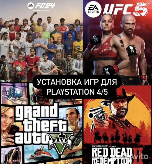 Установка игр на ps4 и ps5