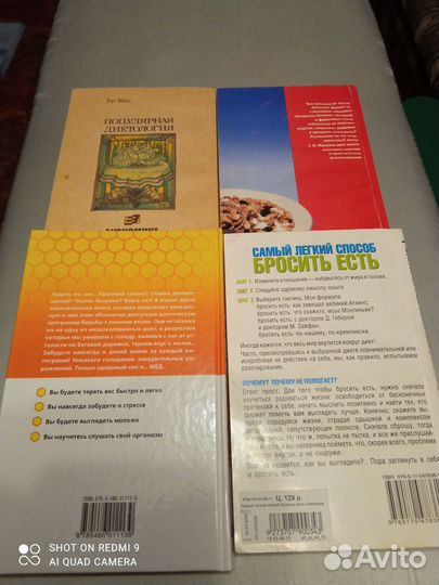 4 книги о здоровье