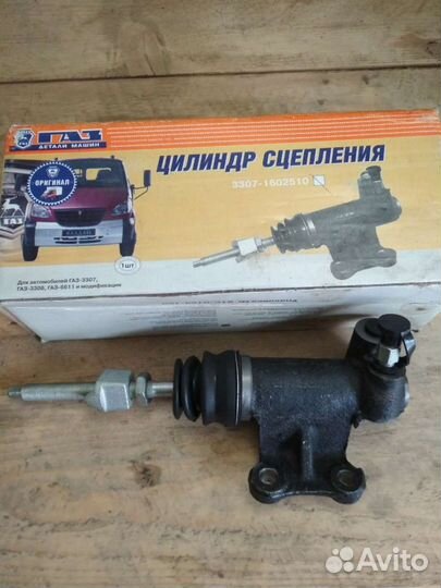 Целиндр сцепления газ -3307