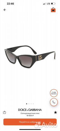 Очки dolce gabbana оригинал