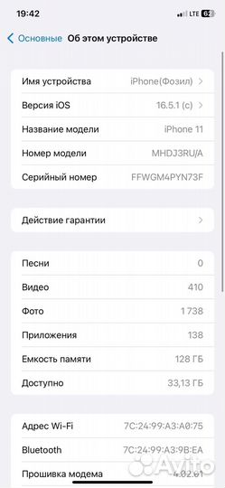 iPhone 11, 128 ГБ