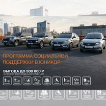 Новый ВАЗ (LADA) Vesta 1.8 CVT, 2024, цена от 1 654 900 руб.