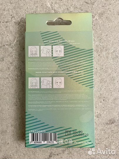Мини-пластыри для проблемной кожи Agiotage