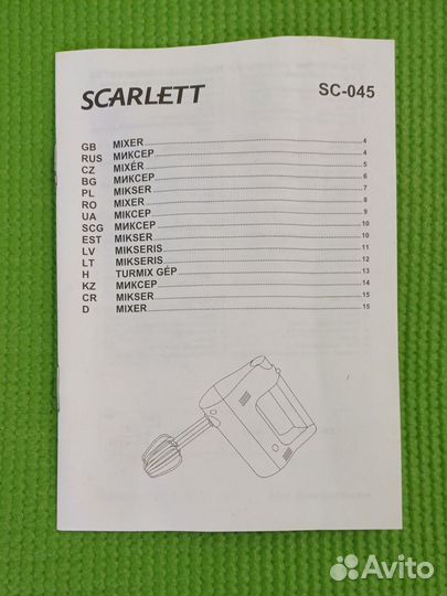 Миксер ручной Skarlett