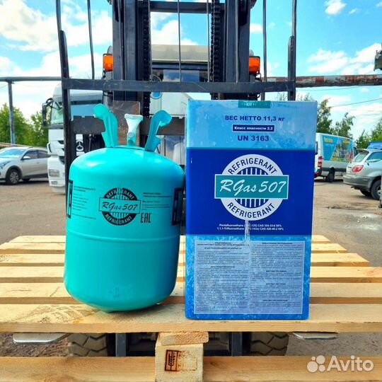 Фреон 507 Хладон