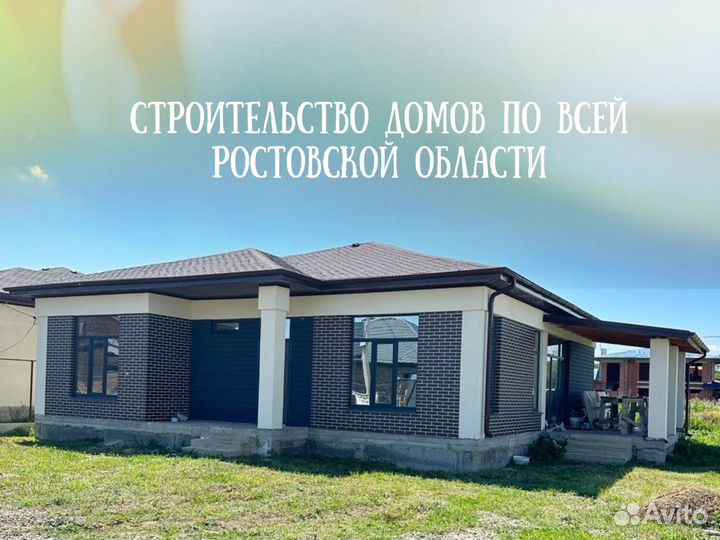 Дом от А до Я 100м2