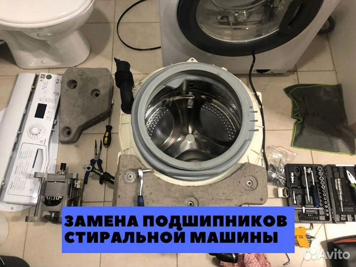 Ремонт холодильников, стиральных машин