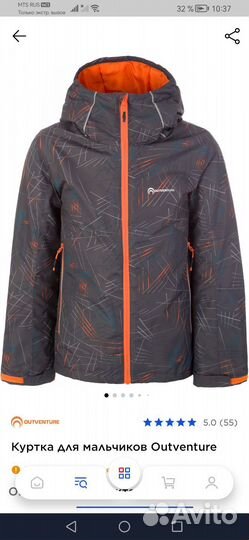 Куртка Outventure 164