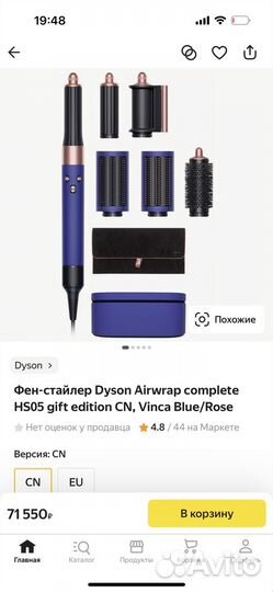 Стайлер dyson airwrap complete long hs05