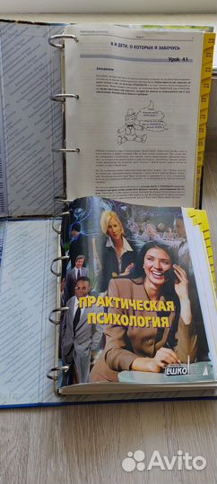 Практическая психология - курс ешко