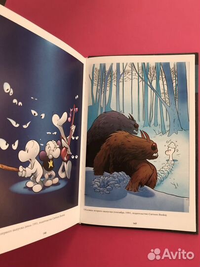 Книга-комикс Боун