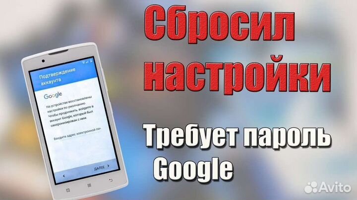 Разблокировка телефона