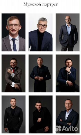 Фото для резюме, деловой портрет, бизнес портрет