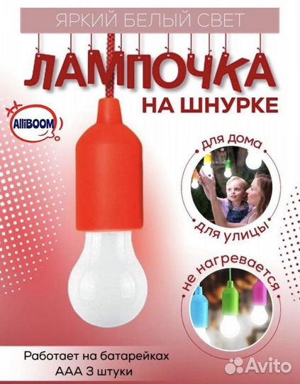 Светильник уличный подвесной на веревке