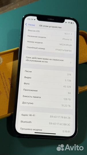 iPhone 12, 128 ГБ