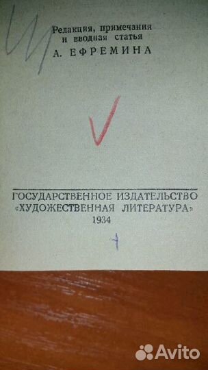 Чудесное письмо книга 1934 года