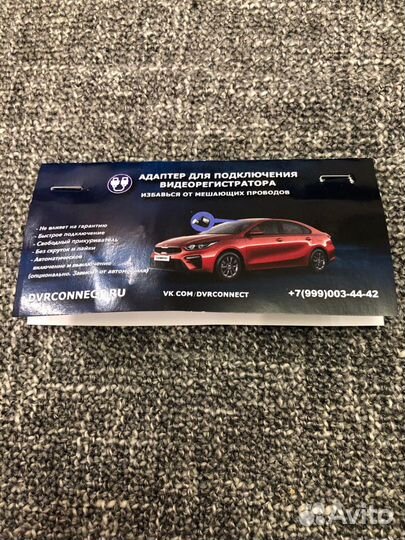 Адаптер для видеорегистратора Шкода Рапид