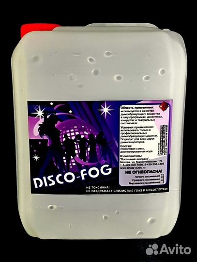 Disco FOG Medium Fluid Жидкость для дым машины