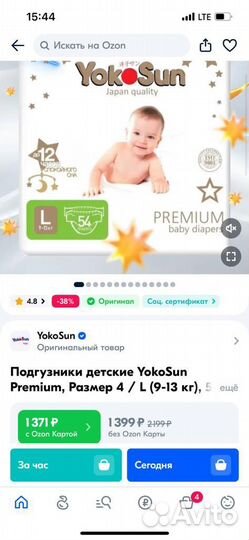Подгузнике