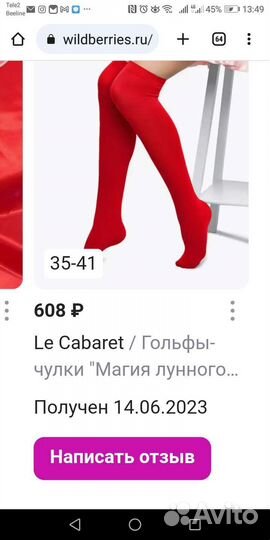 Гольфы-чулки Аниме 