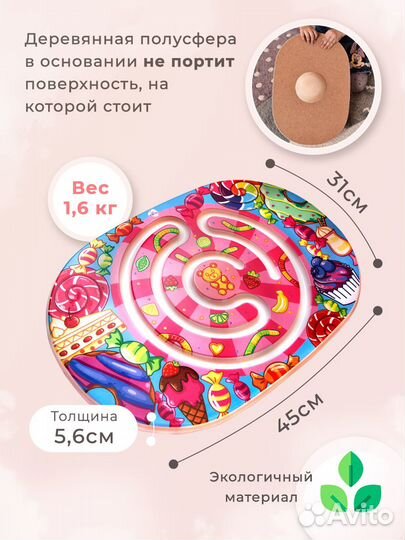 Балансборд детский с лабиринтом