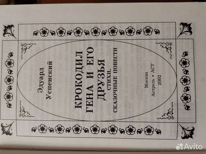 Книги для детей