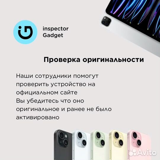 iPhone 15 Plus, 128 ГБ