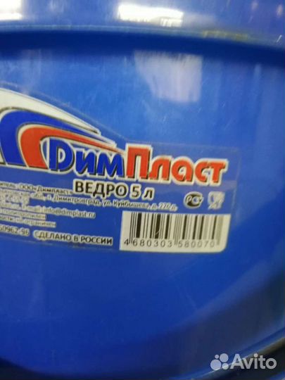 Ведра на 5 и 10 литров