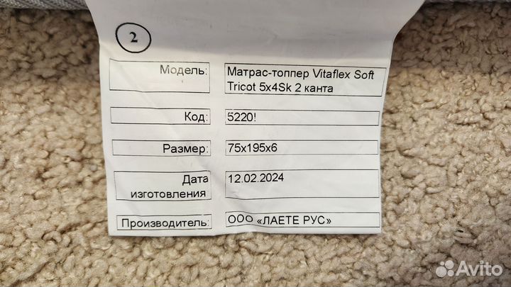 Матрас ортопедический топпер