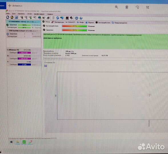 Системный блок