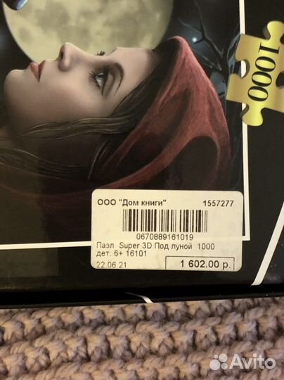 3D пазл и другие пазлы