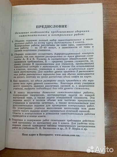 Контрольные работы по математике